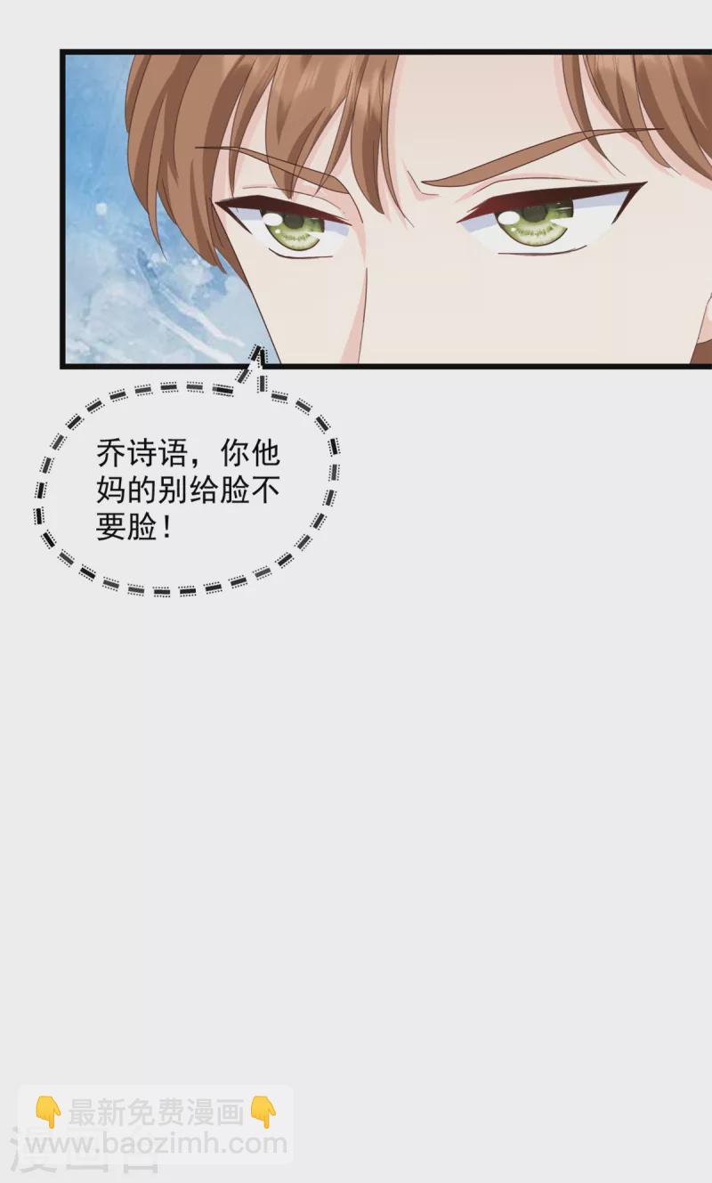 第6话 她是我的妻子-第7话