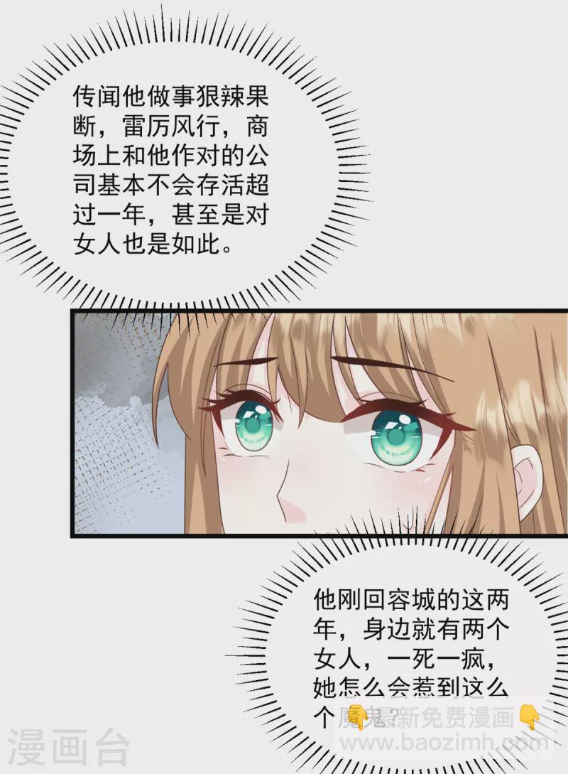 第6话 她是我的妻子-第7话