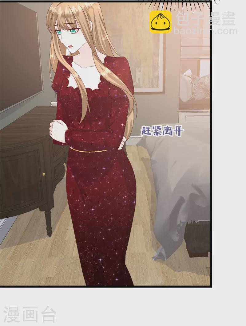 第6话 她是我的妻子-第7话