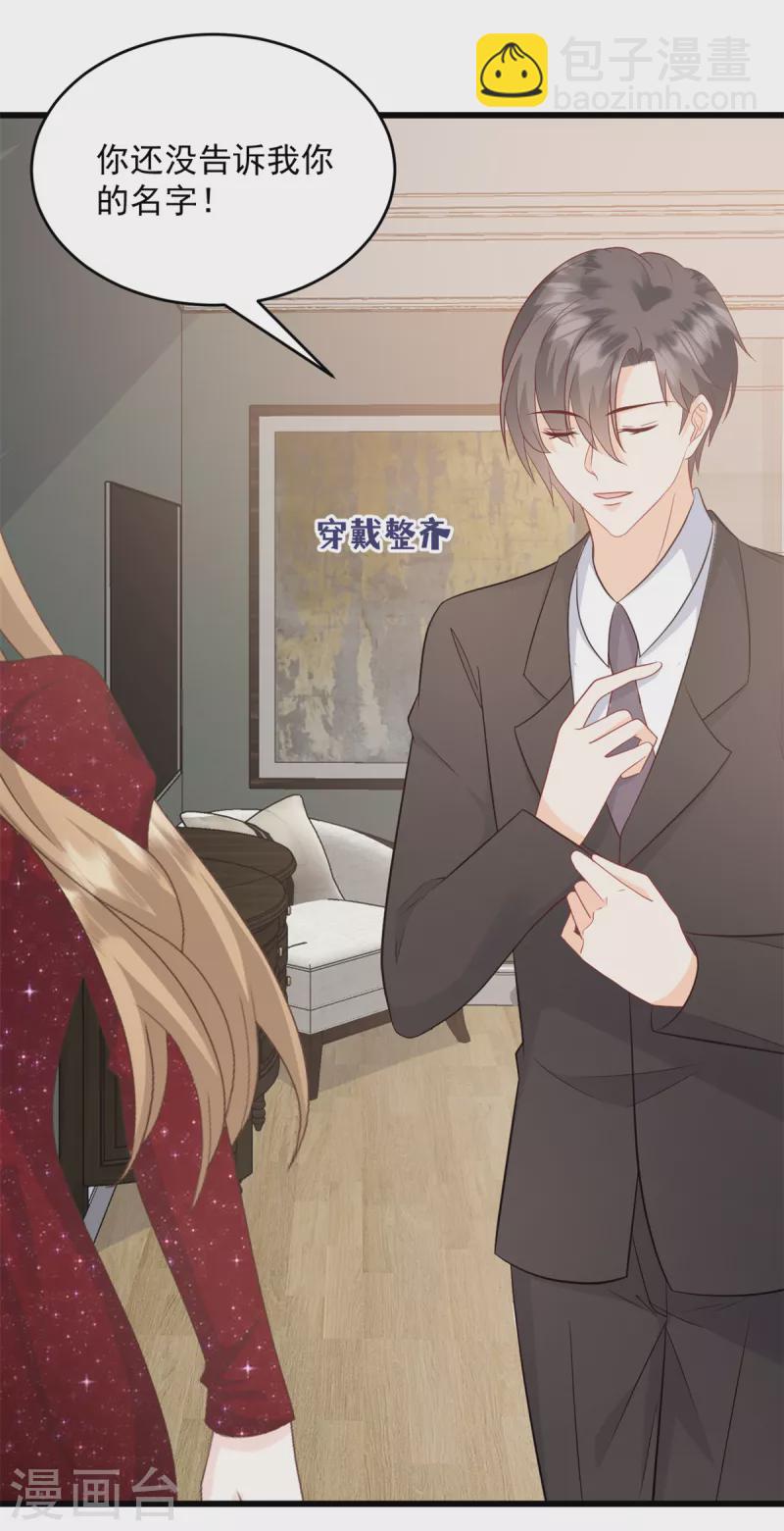 第6话 她是我的妻子-第7话