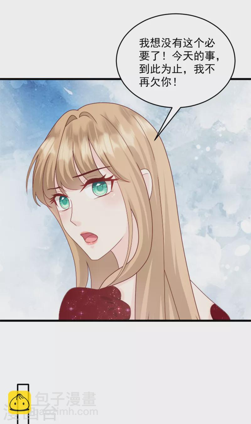 第6话 她是我的妻子-第7话