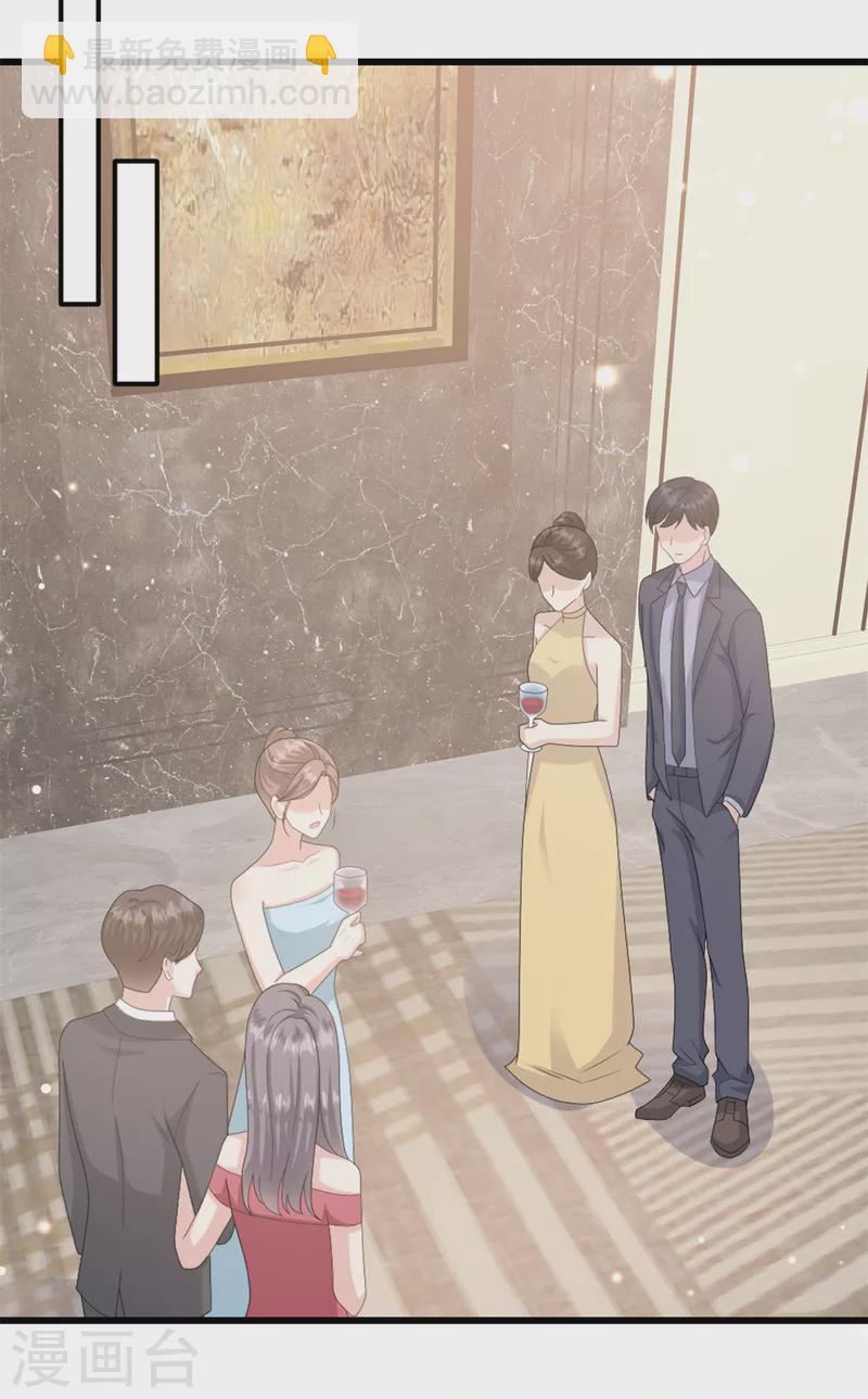 第6话 她是我的妻子-第7话