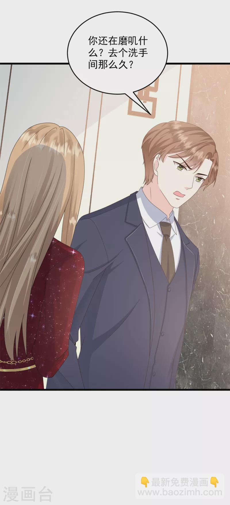 第6话 她是我的妻子-第7话