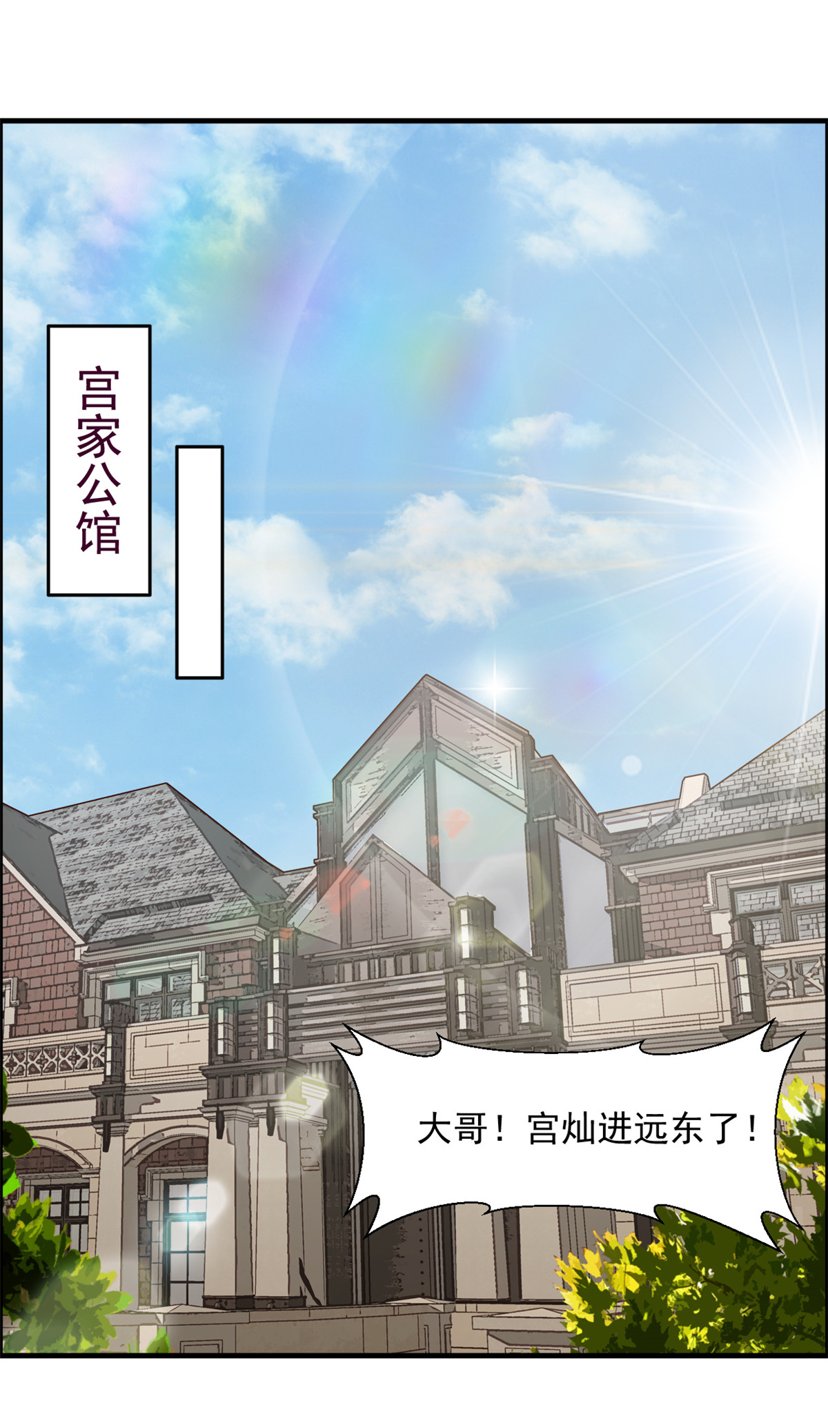 第60话 来了就别想走-第61话