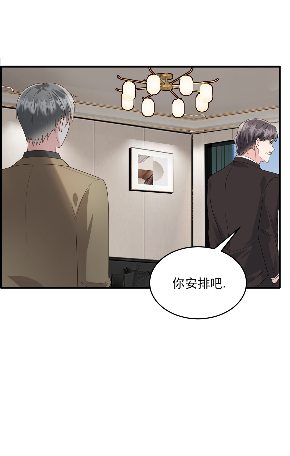 第60话 来了就别想走-第61话