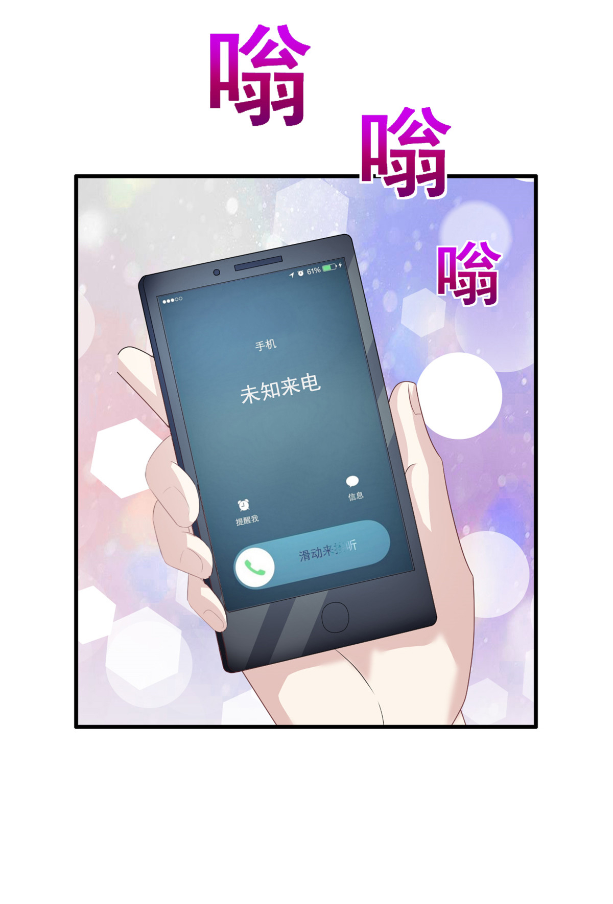 第60话 来了就别想走-第61话