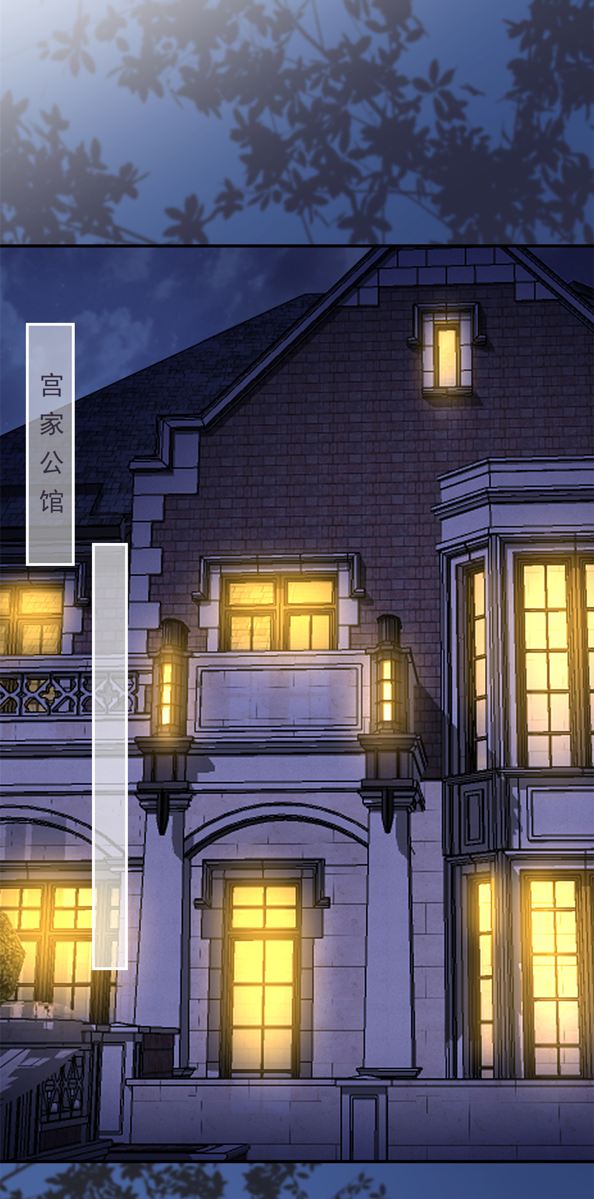 第60话 来了就别想走-第61话