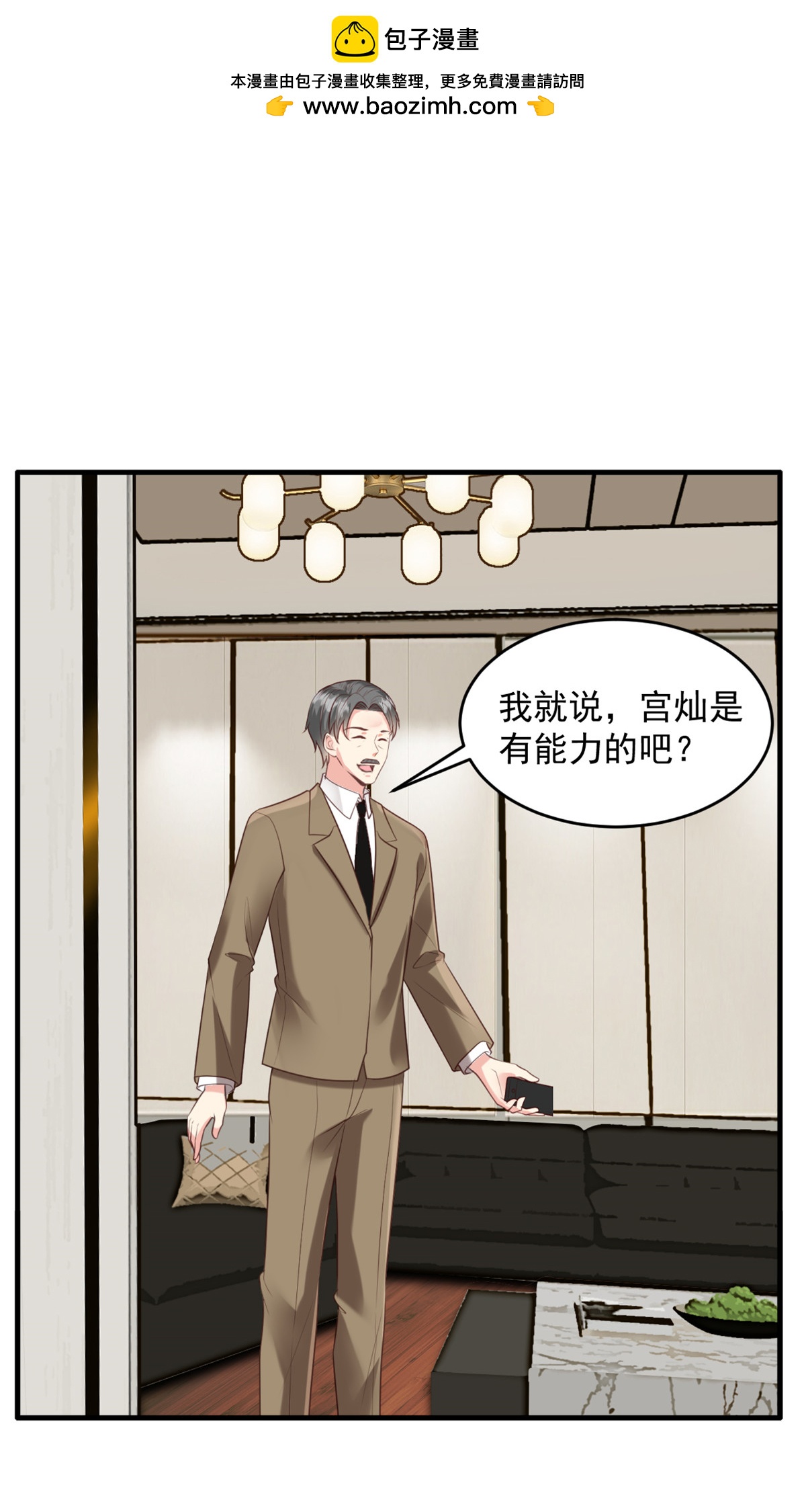 第60话 来了就别想走-第61话