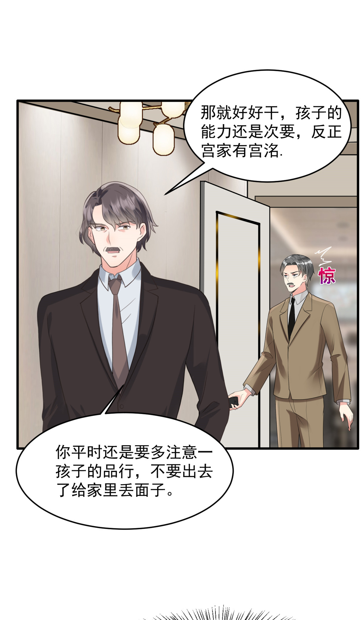 第60话 来了就别想走-第61话