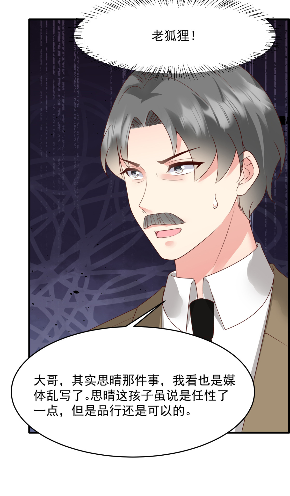 第60话 来了就别想走-第61话