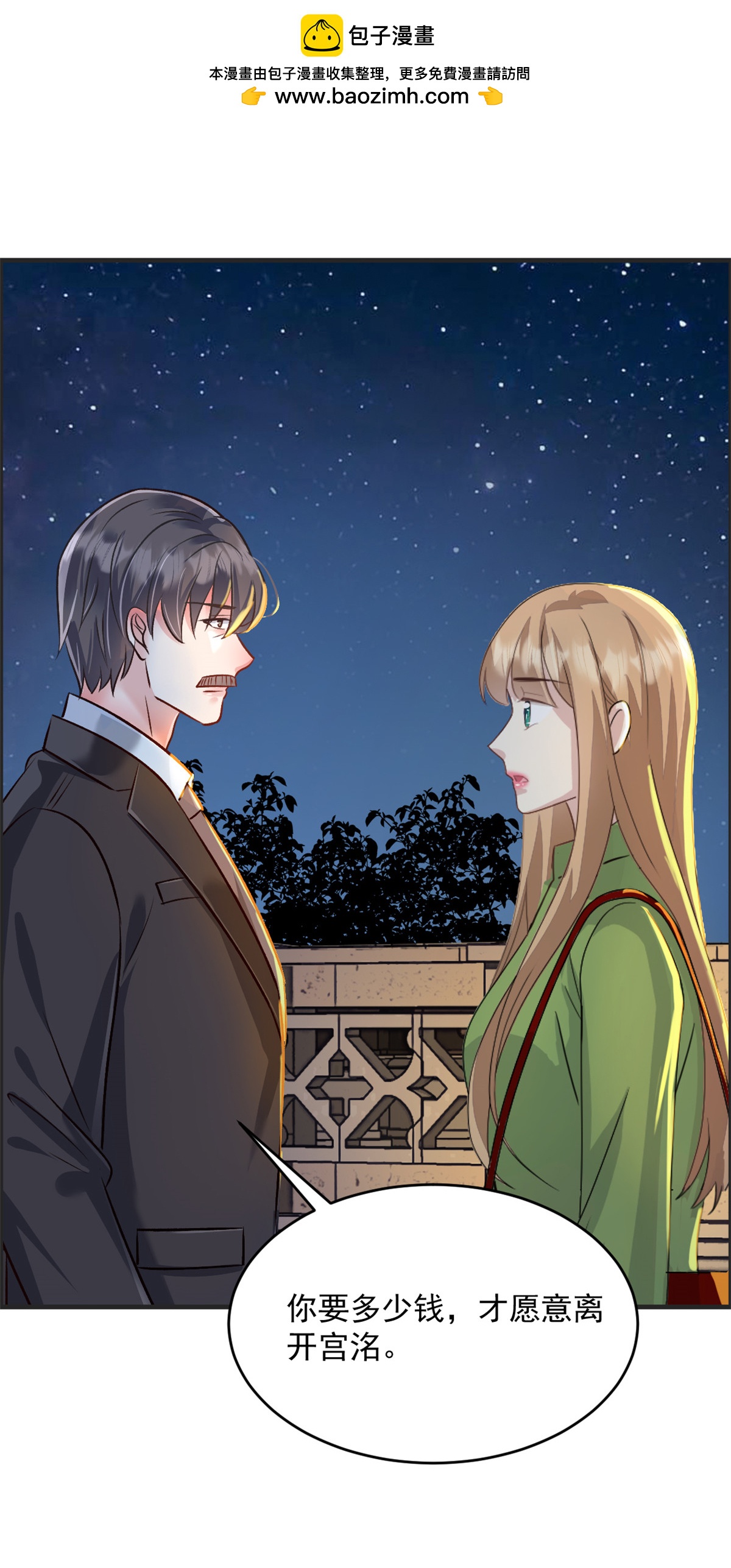 第62话 我不要钱！-第63话