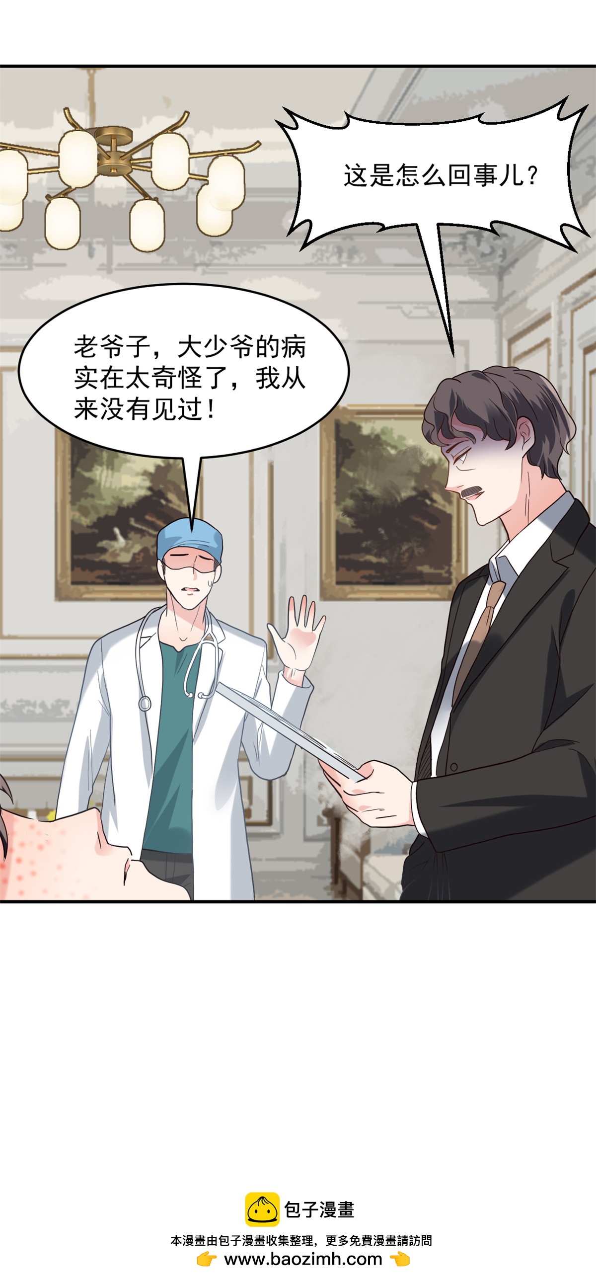 第62话 我不要钱！-第63话