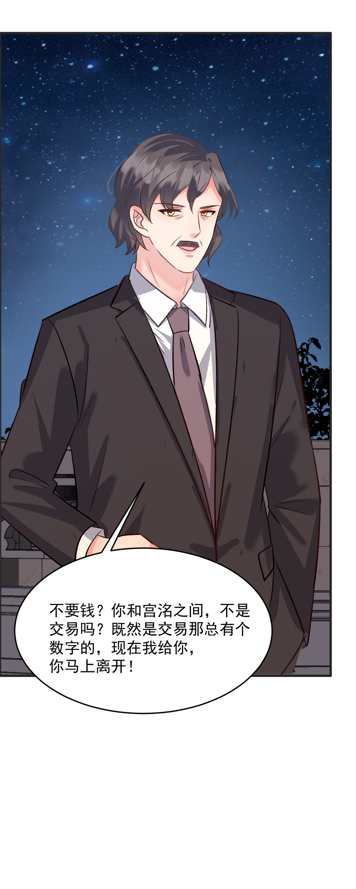 第62话 我不要钱！-第63话