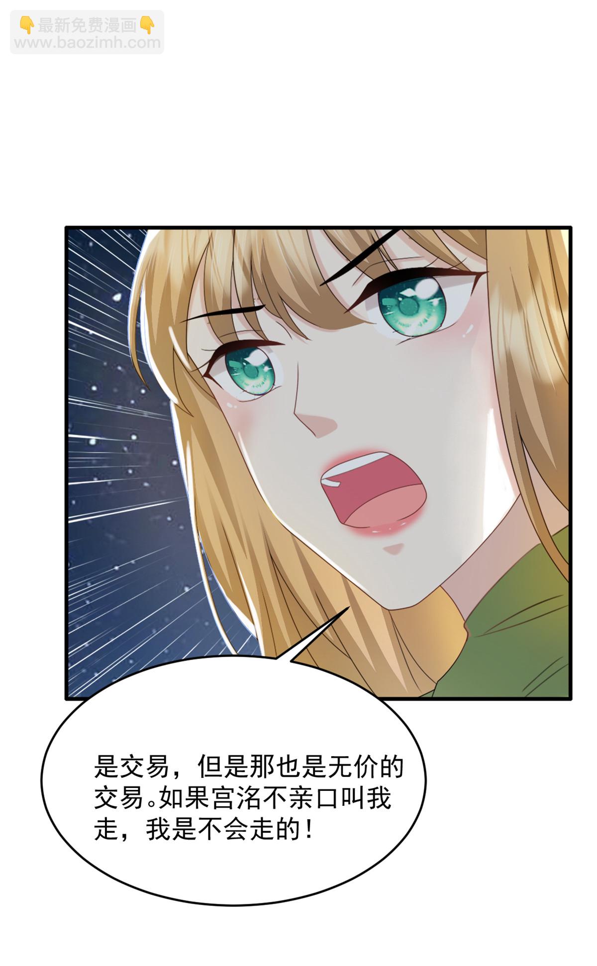 第62话 我不要钱！-第63话