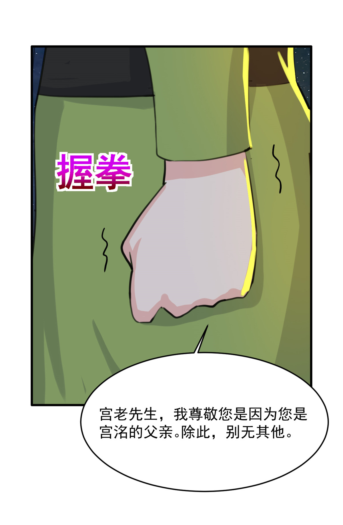 第62话 我不要钱！-第63话