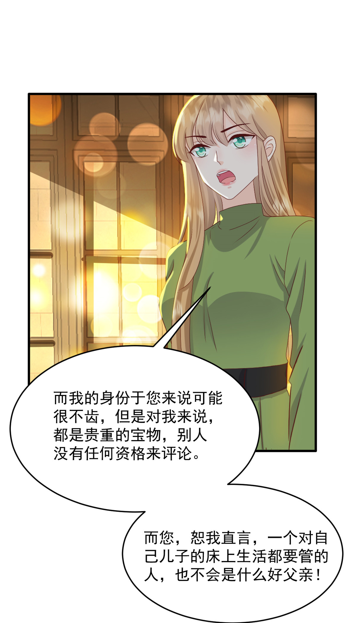 第62话 我不要钱！-第63话