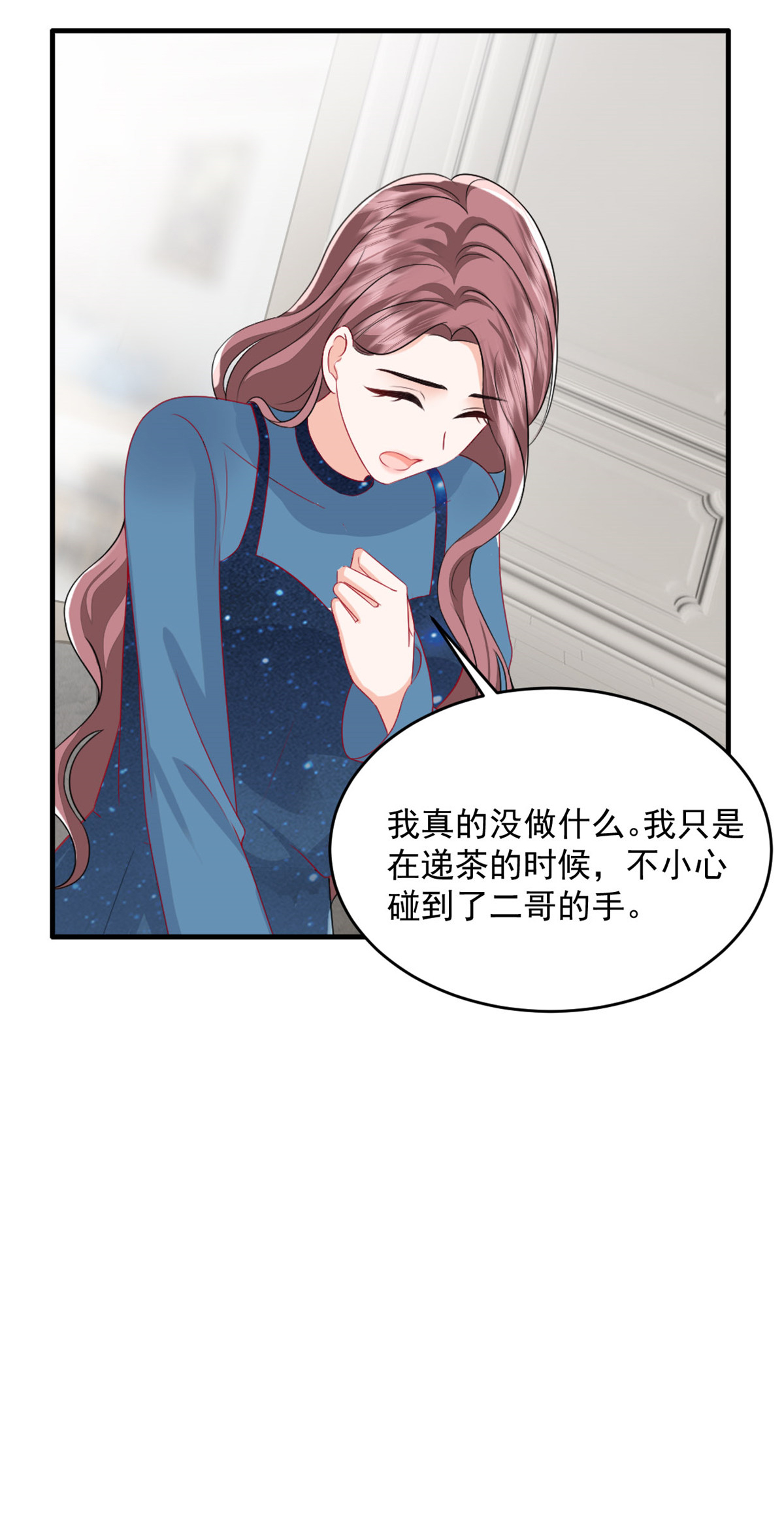 第64话 都是你的错-第65话