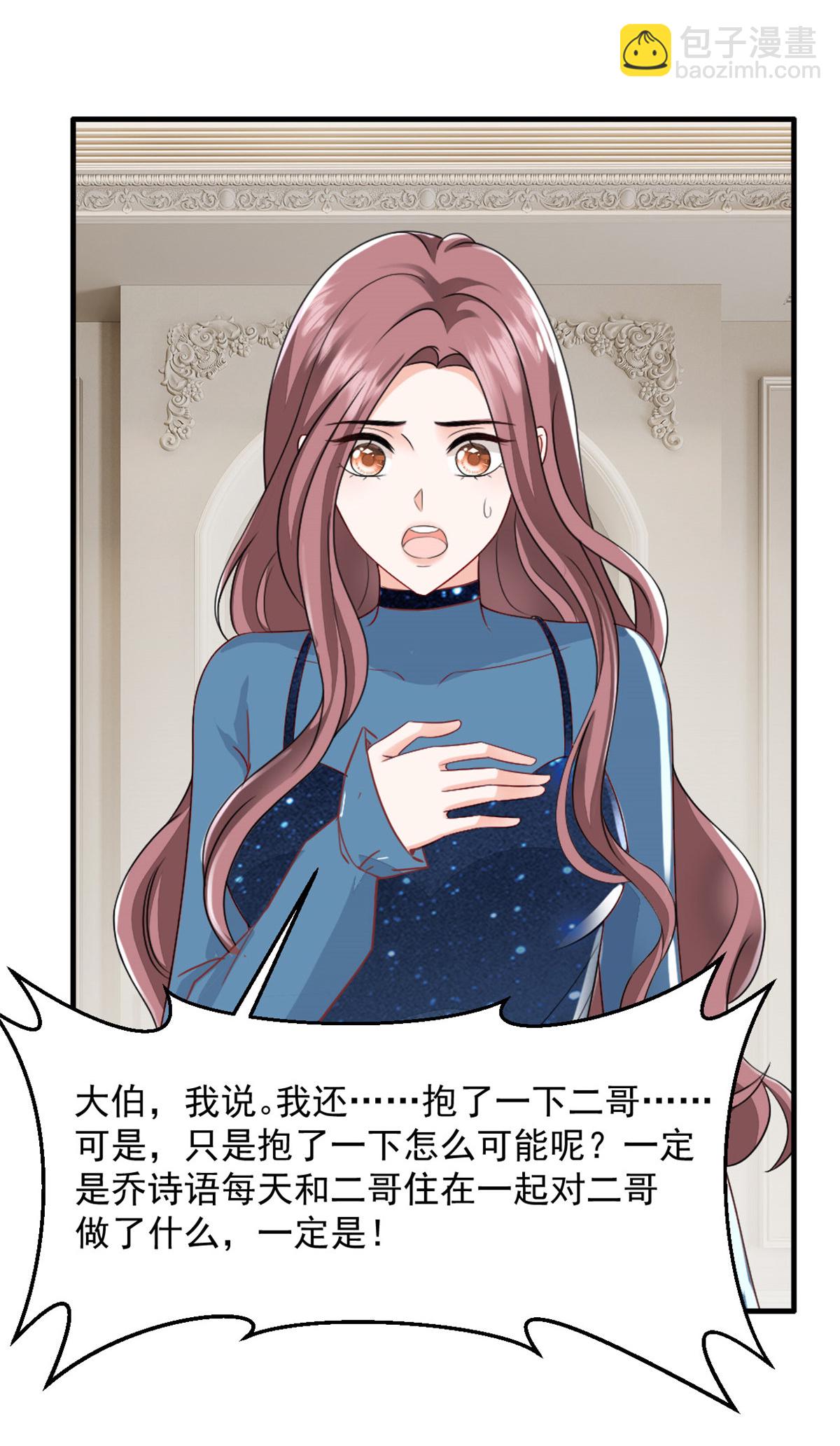 第64话 都是你的错-第65话