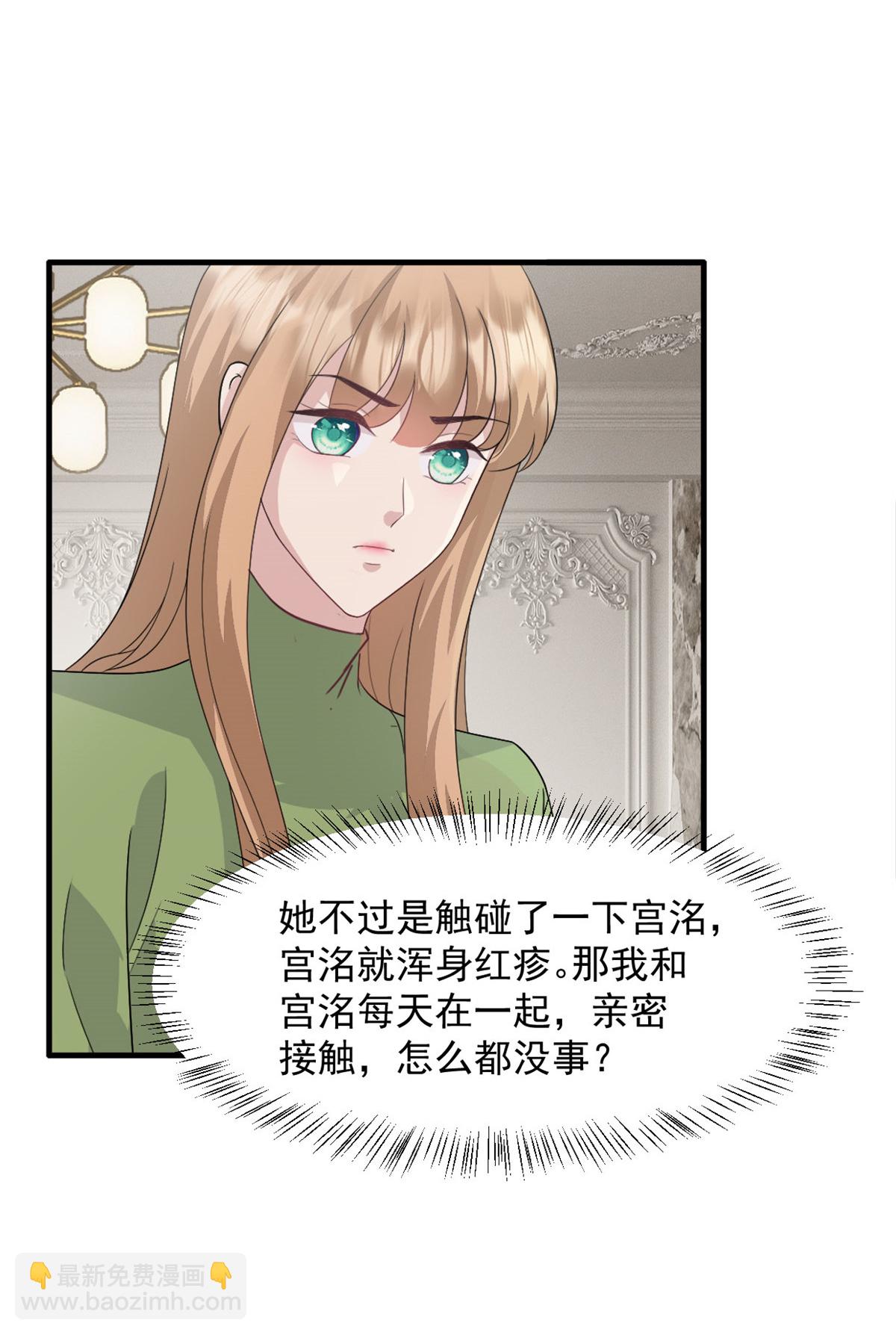 第64话 都是你的错-第65话