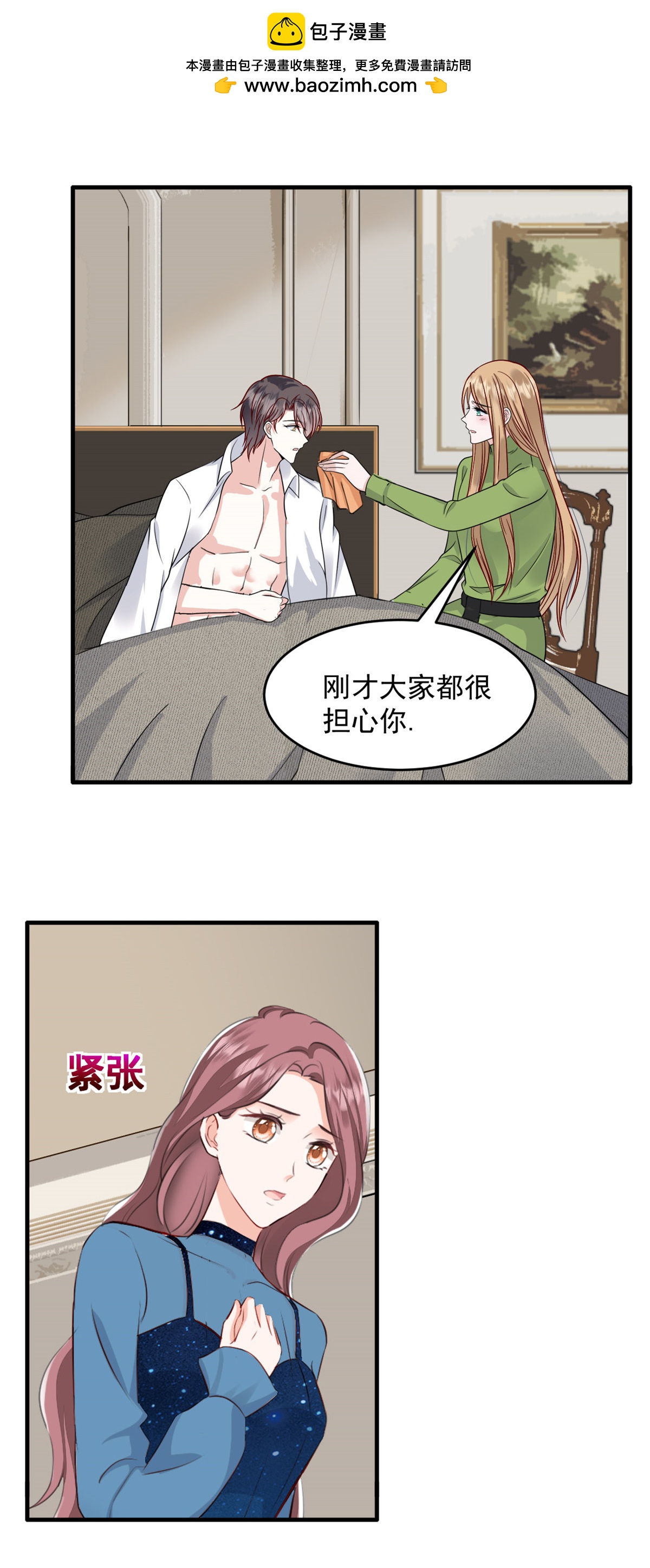 第64话 都是你的错-第65话