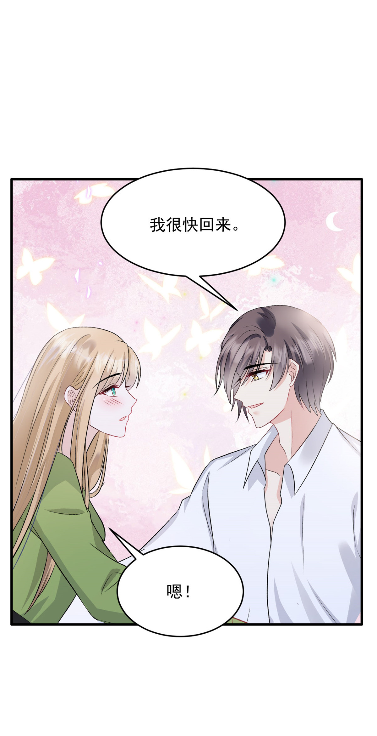 第64话 都是你的错-第65话