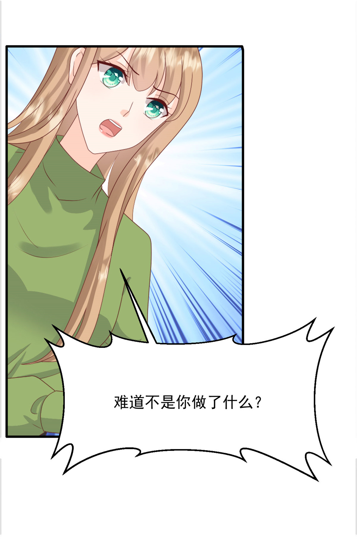 第64话 都是你的错-第65话