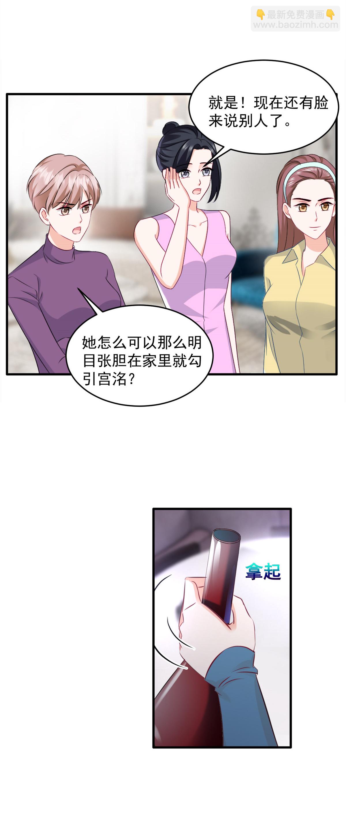 第64话 都是你的错-第65话