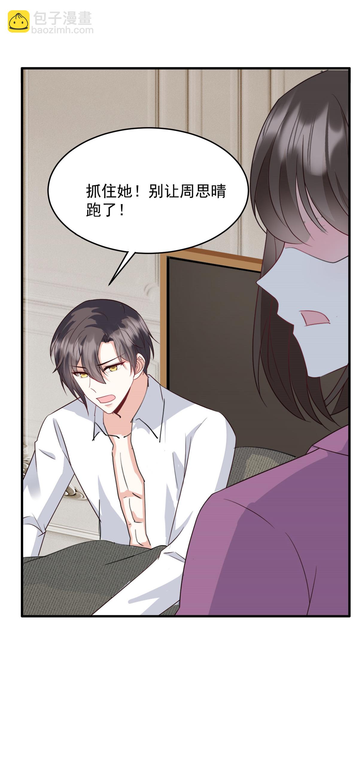 第64话 都是你的错-第65话