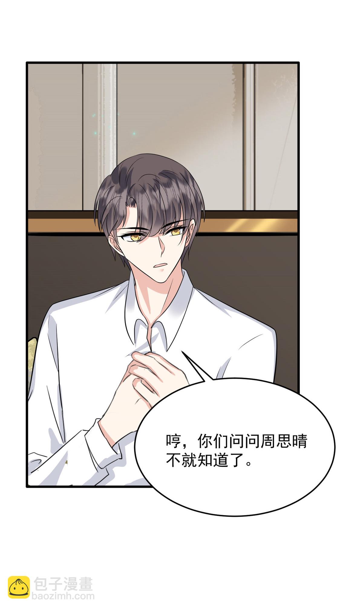 第64话 都是你的错-第65话