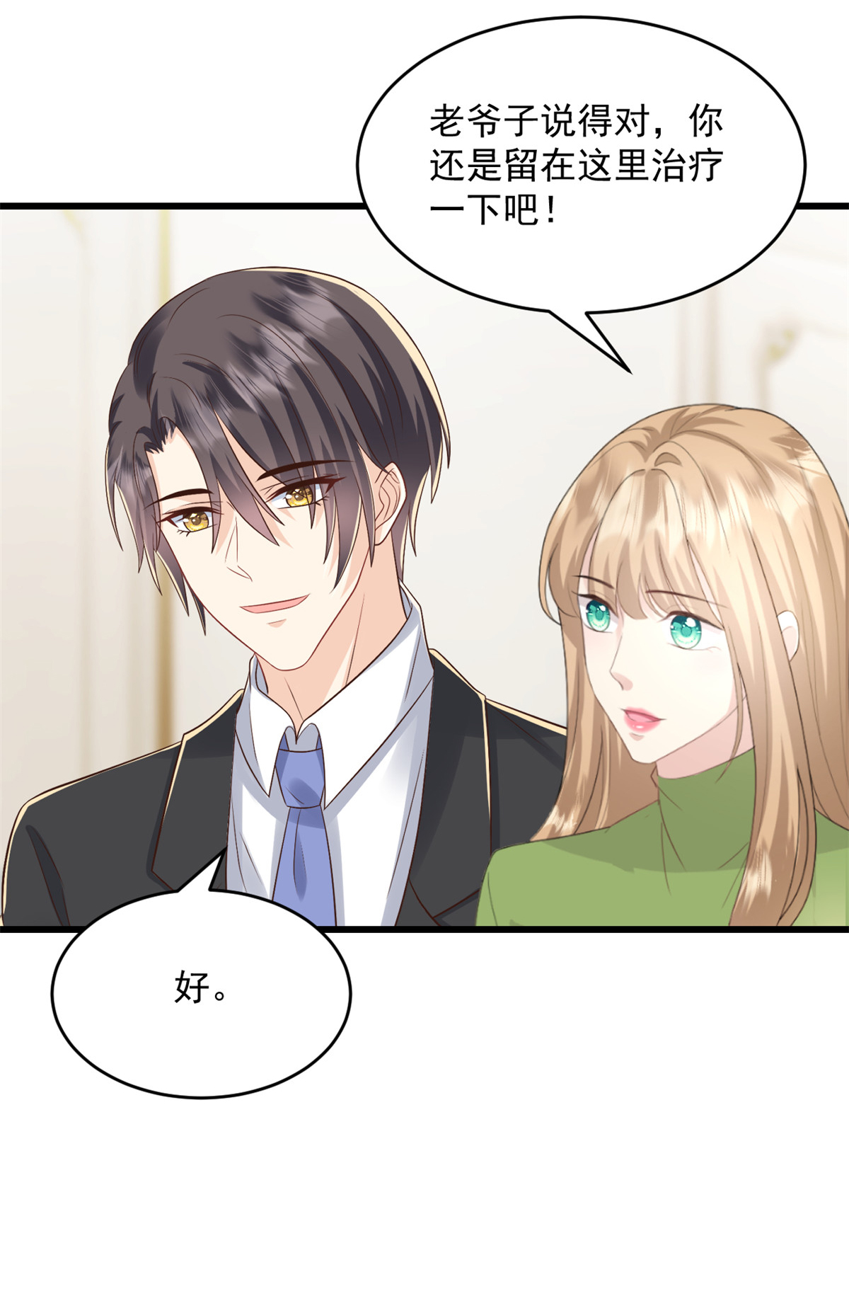 第66话 我们回去吧-第67话