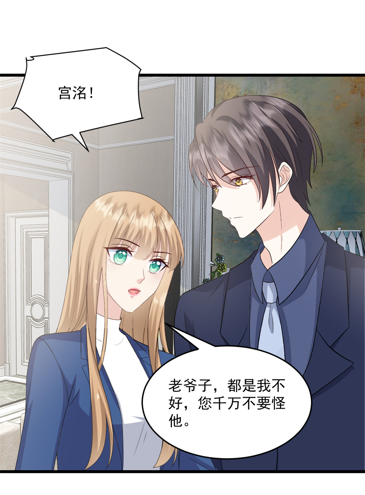 第68话 我想到了-第69话