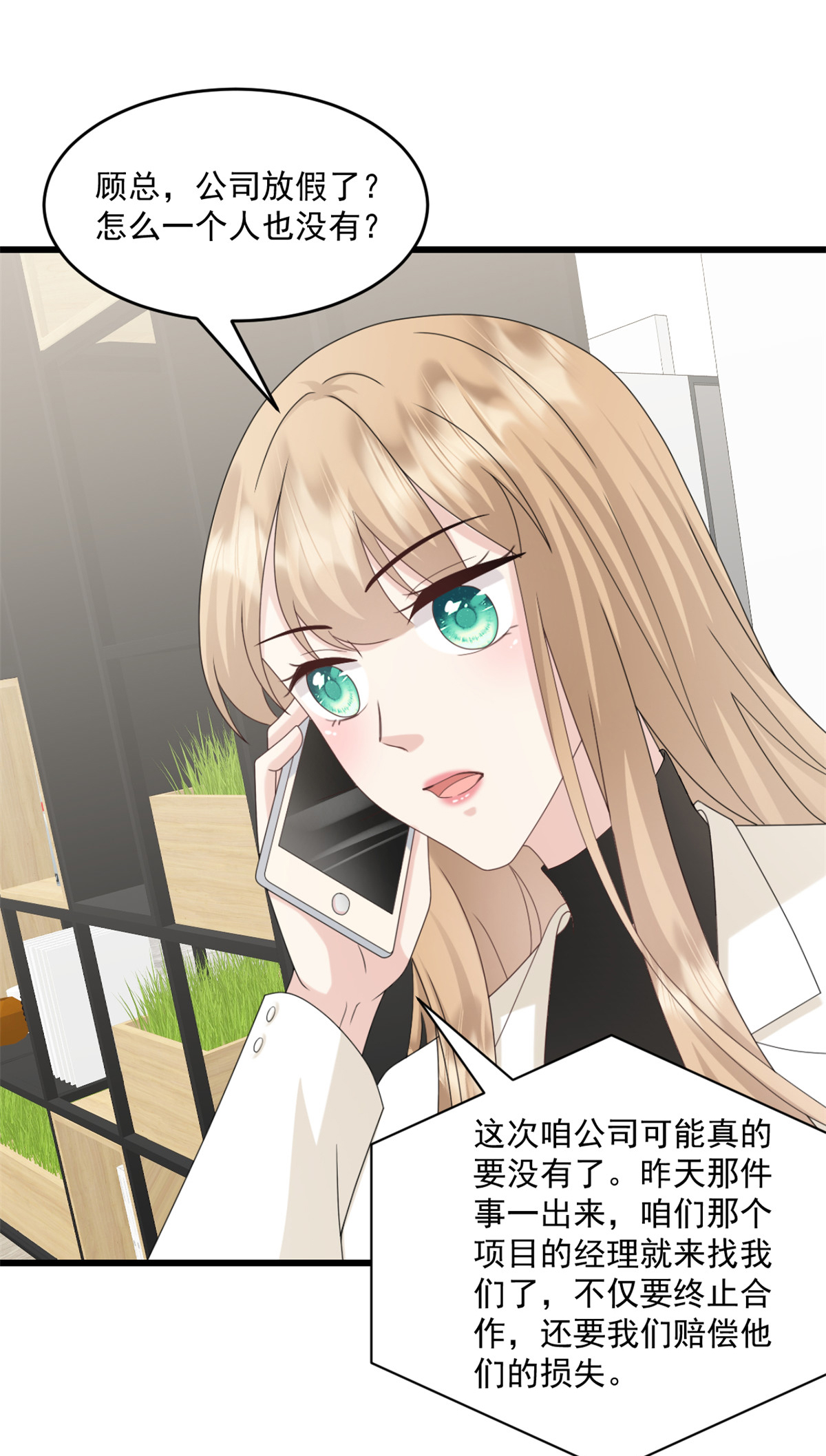 第68话 我想到了-第69话