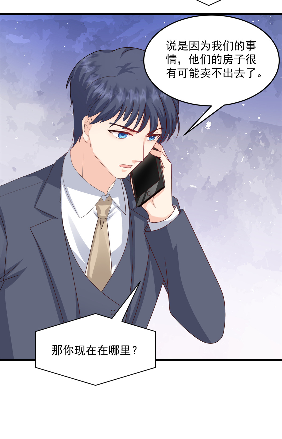 第68话 我想到了-第69话