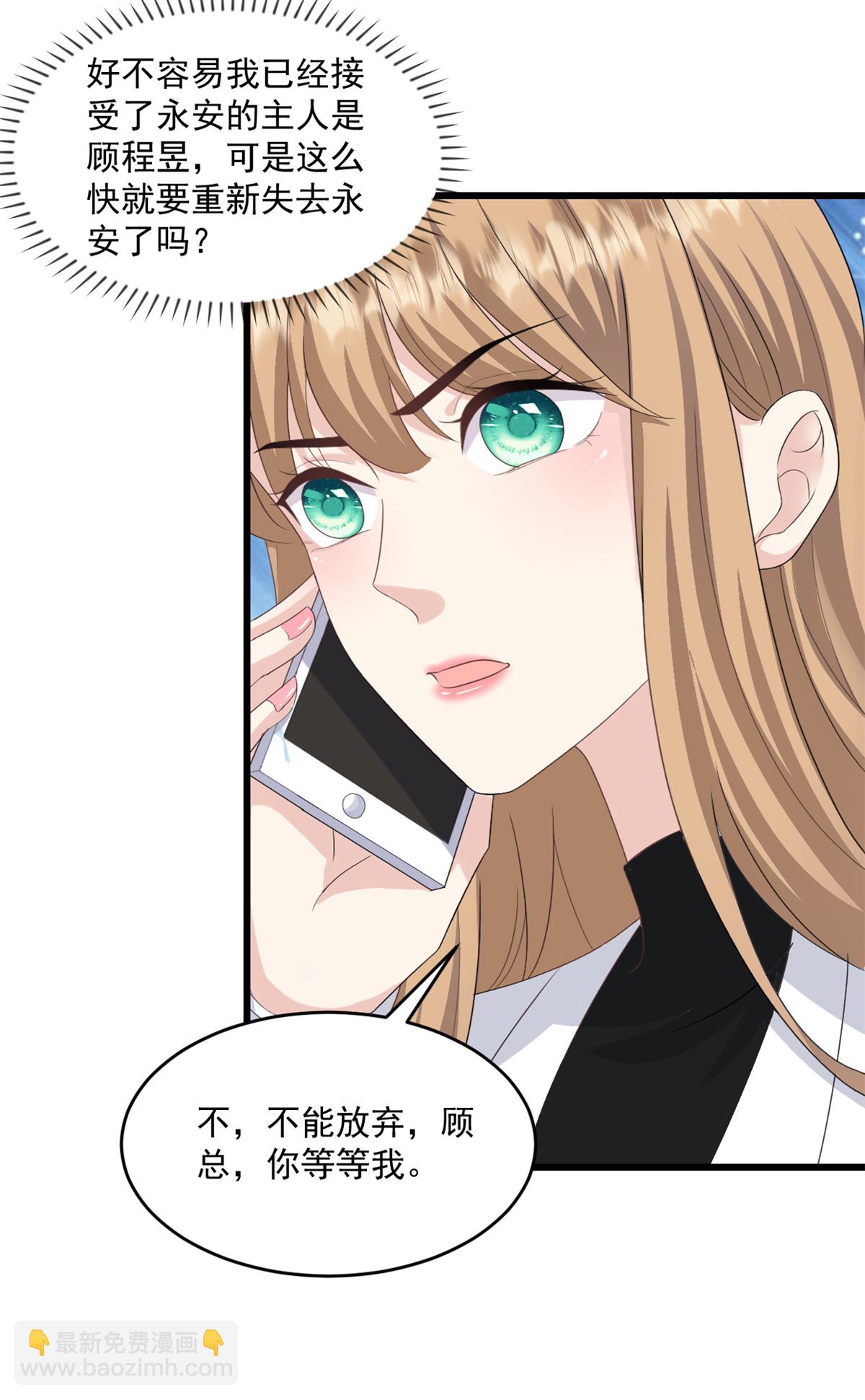 第68话 我想到了-第69话