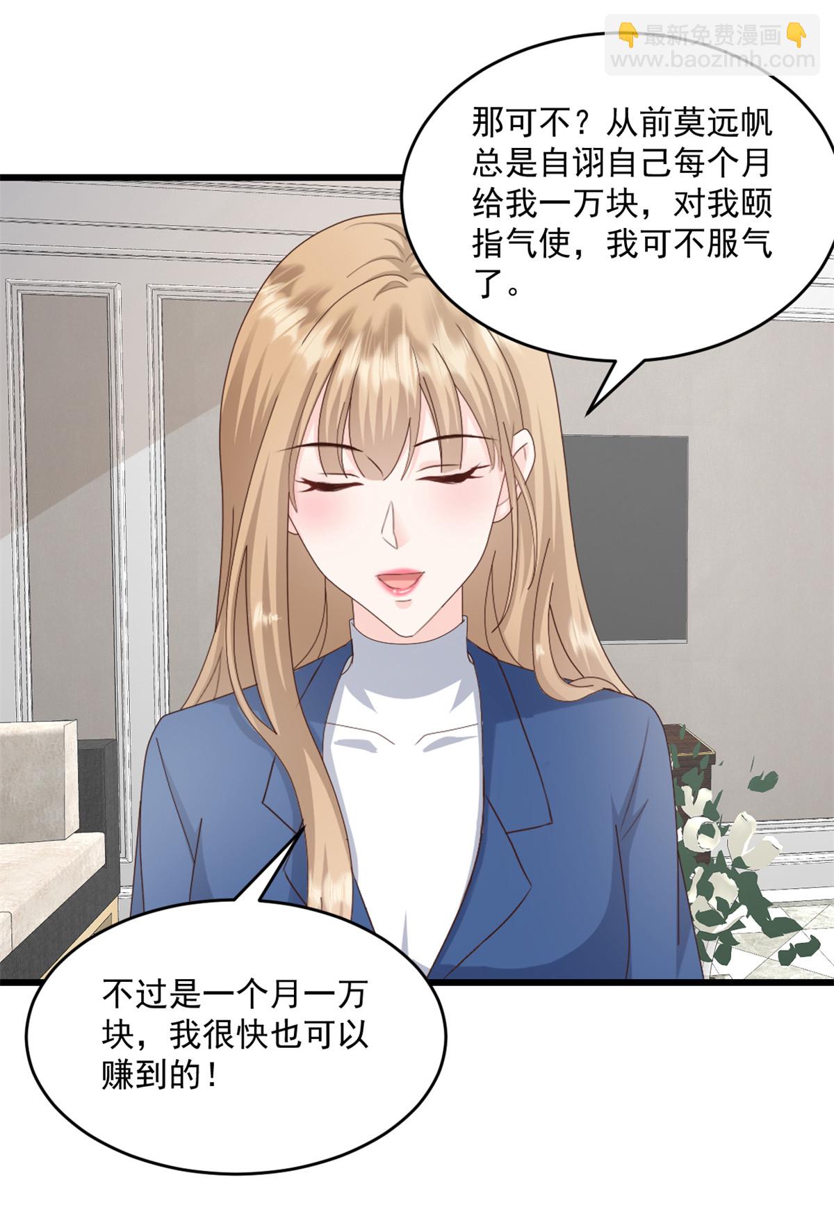 第68话 我想到了-第69话