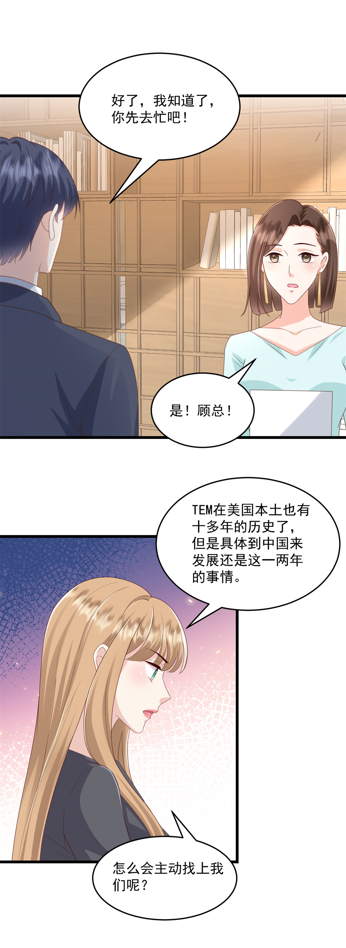 第70话 你们怎么会在这-第71话