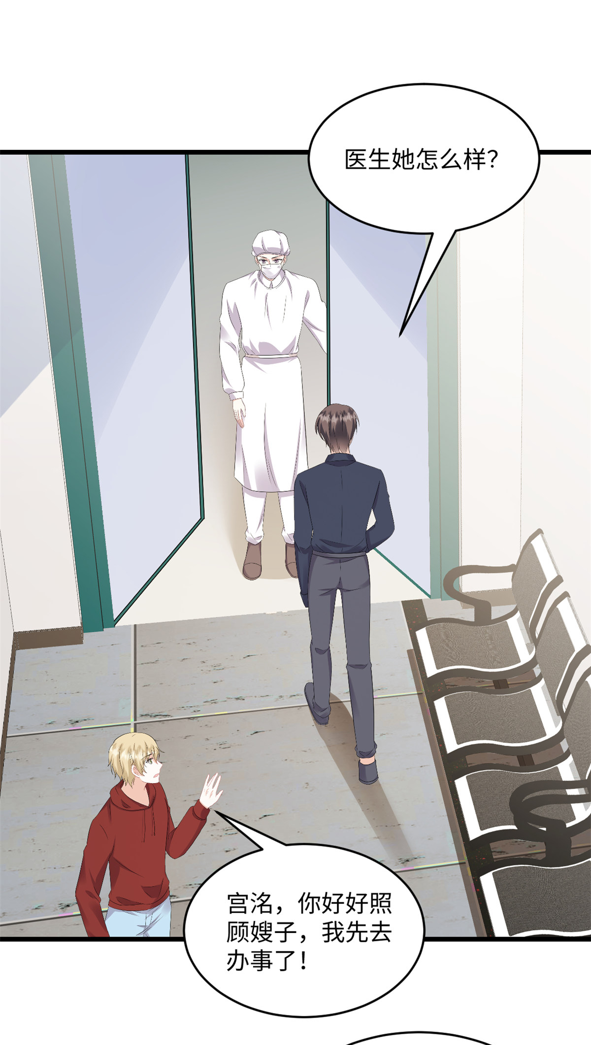 第74话 付出代价-第75话