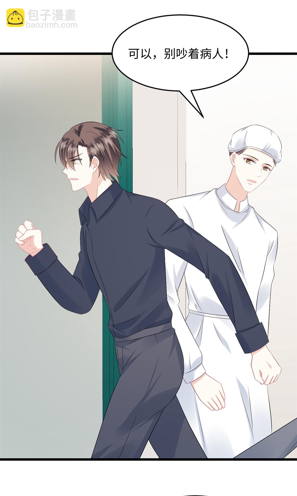 第74话 付出代价-第75话