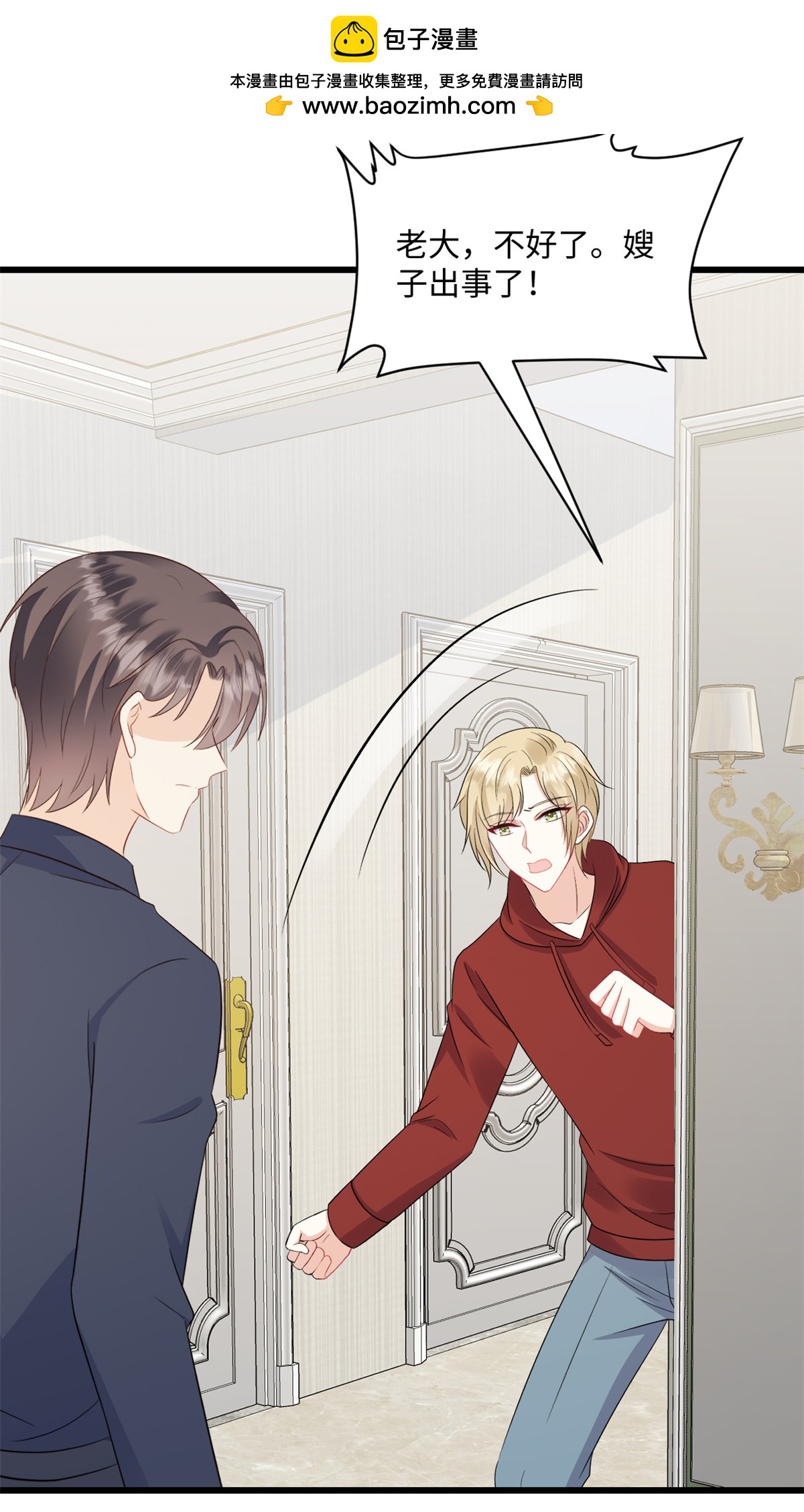 第74话 付出代价-第75话