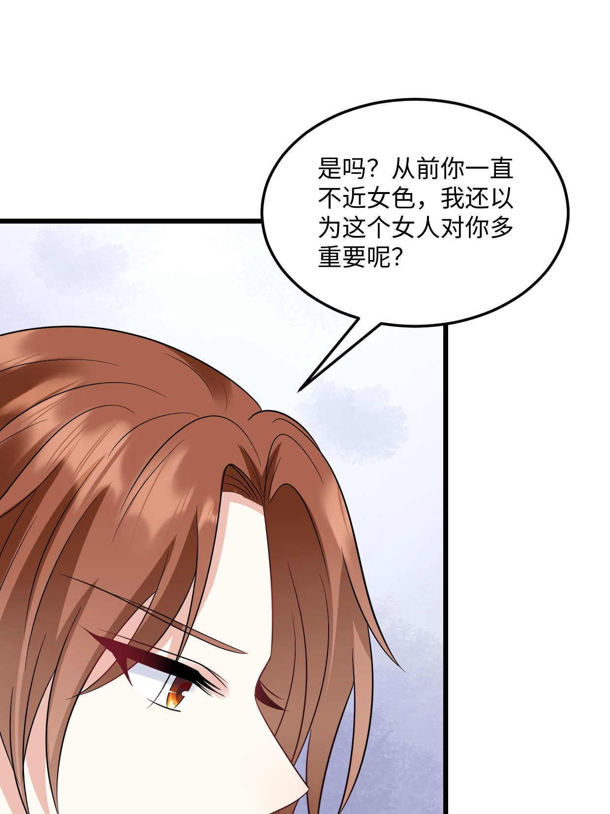 第76话 都不关心我-第77话