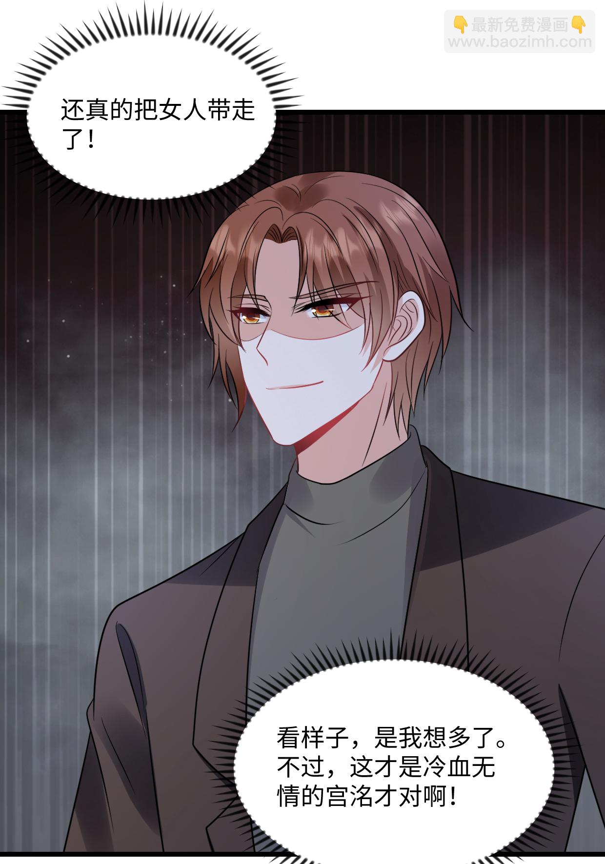 第76话 都不关心我-第77话