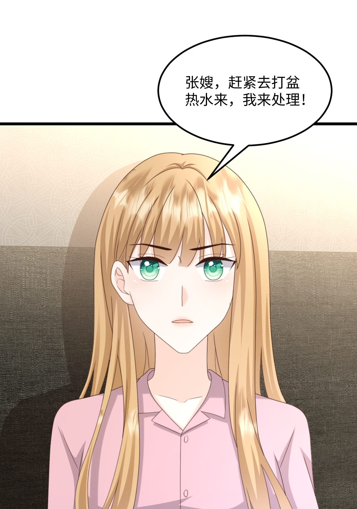 第76话 都不关心我-第77话