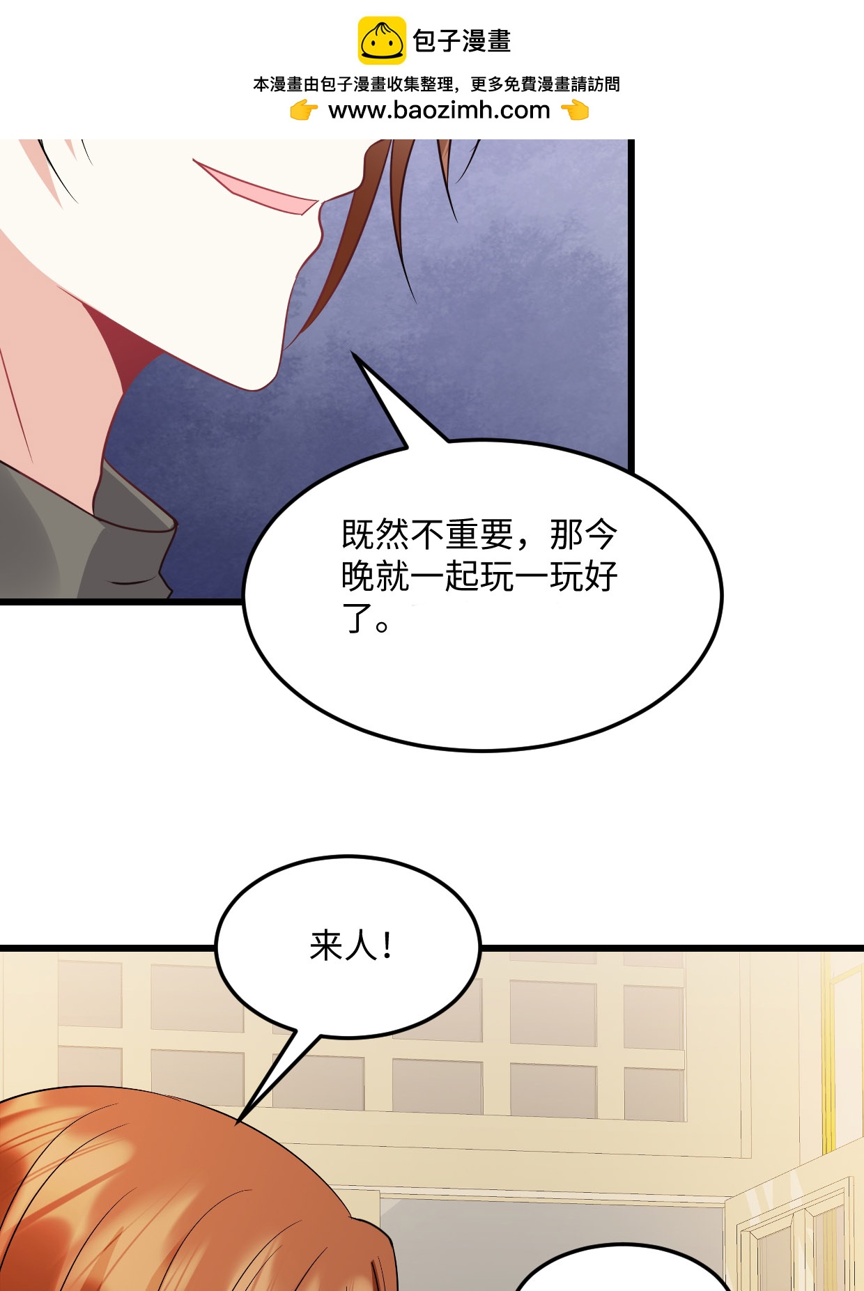 第76话 都不关心我-第77话