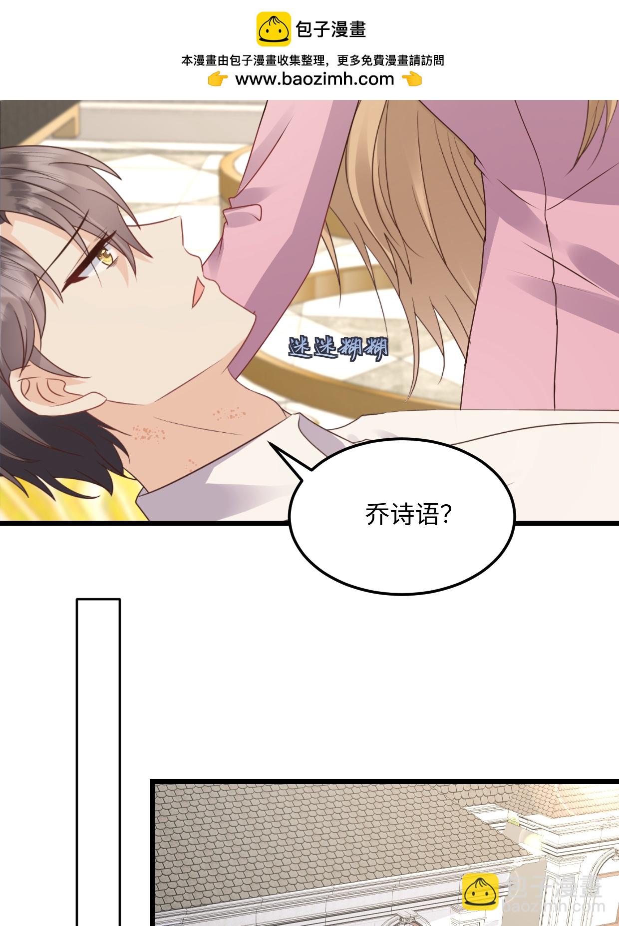 第76话 都不关心我-第77话