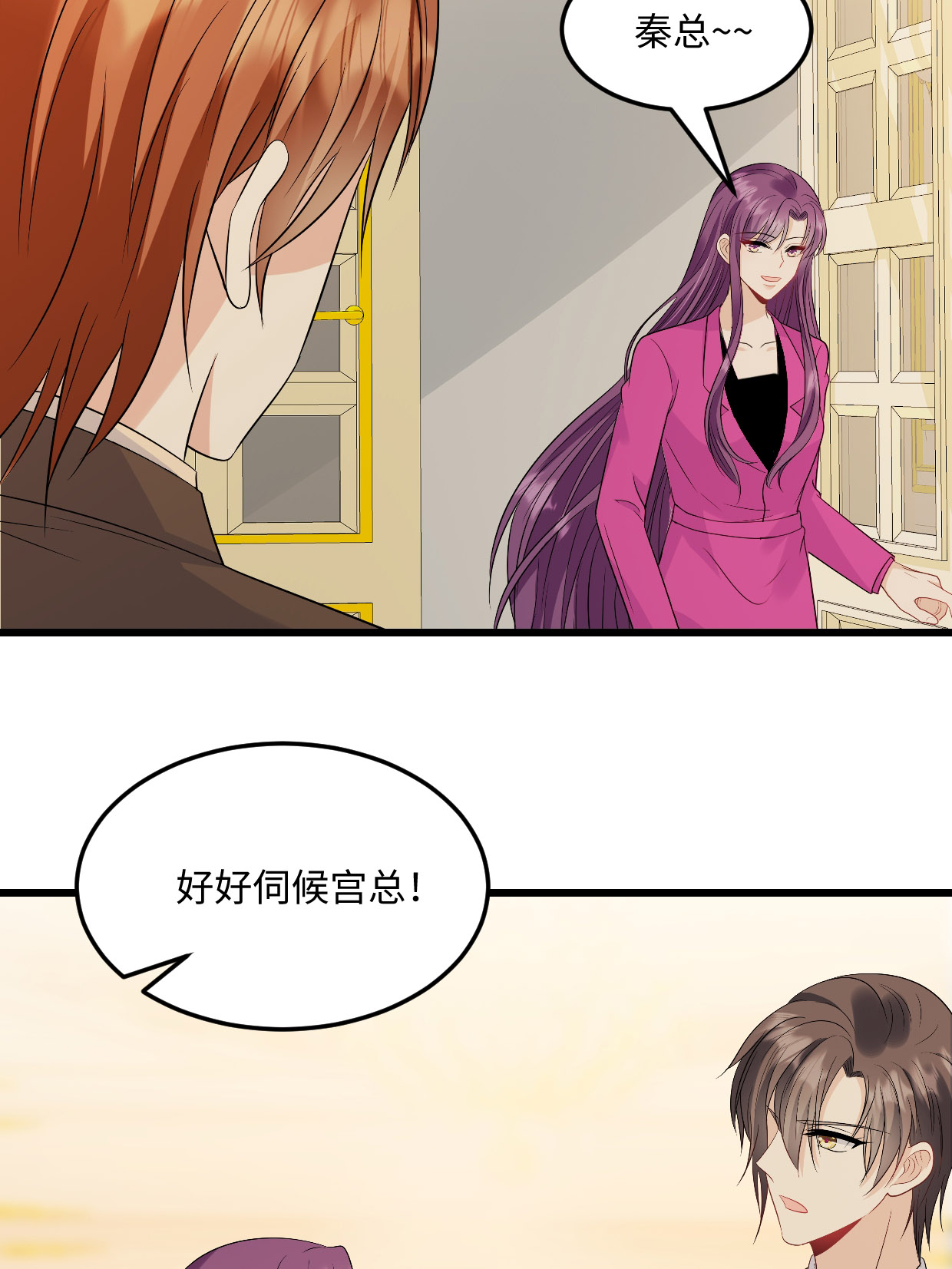 第76话 都不关心我-第77话