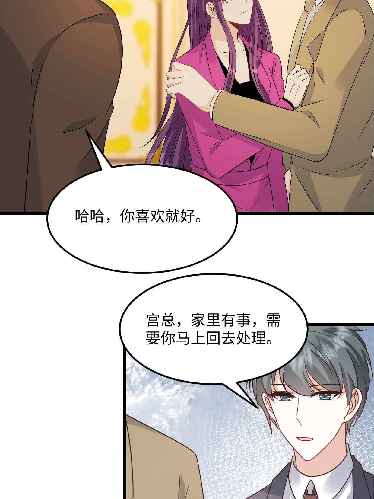 第76话 都不关心我-第77话