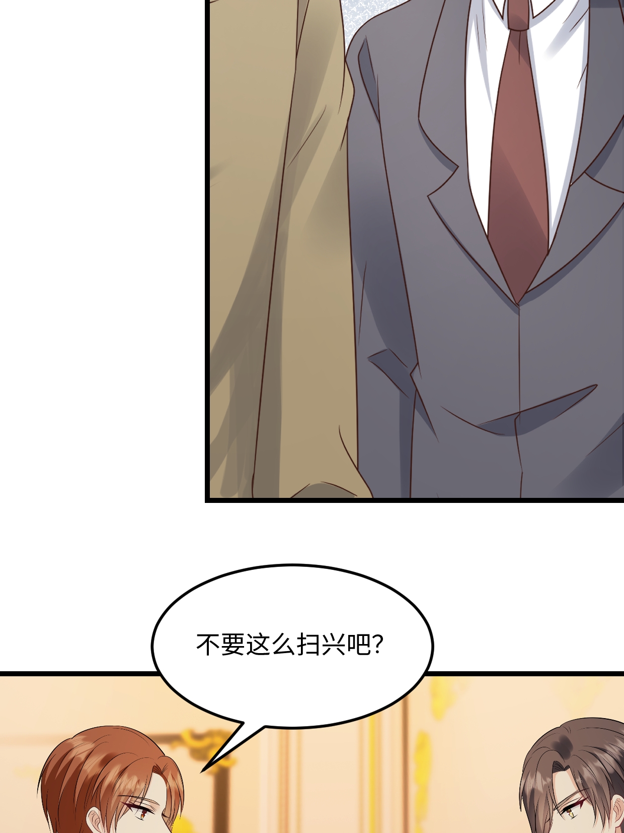 第76话 都不关心我-第77话