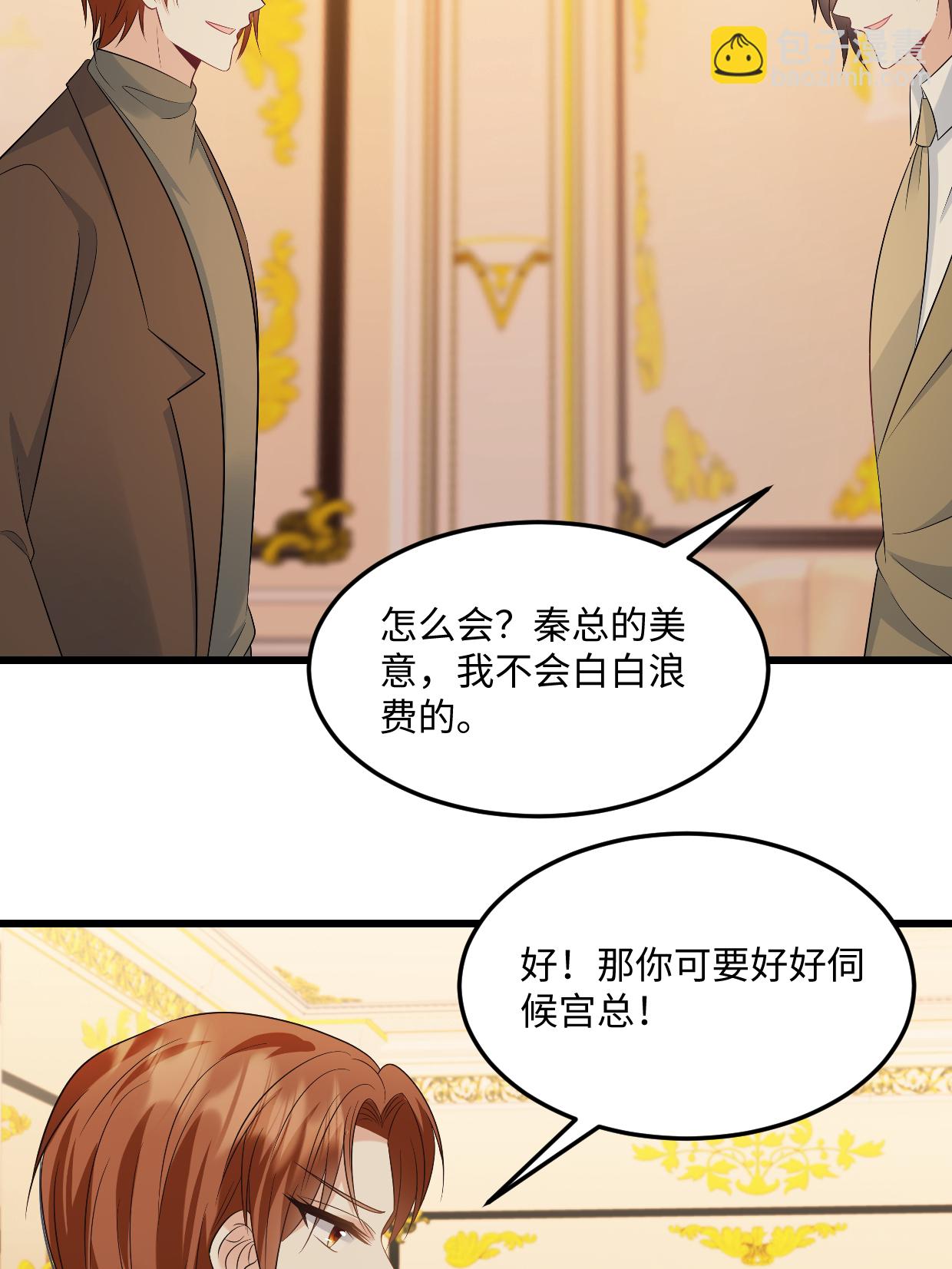 第76话 都不关心我-第77话