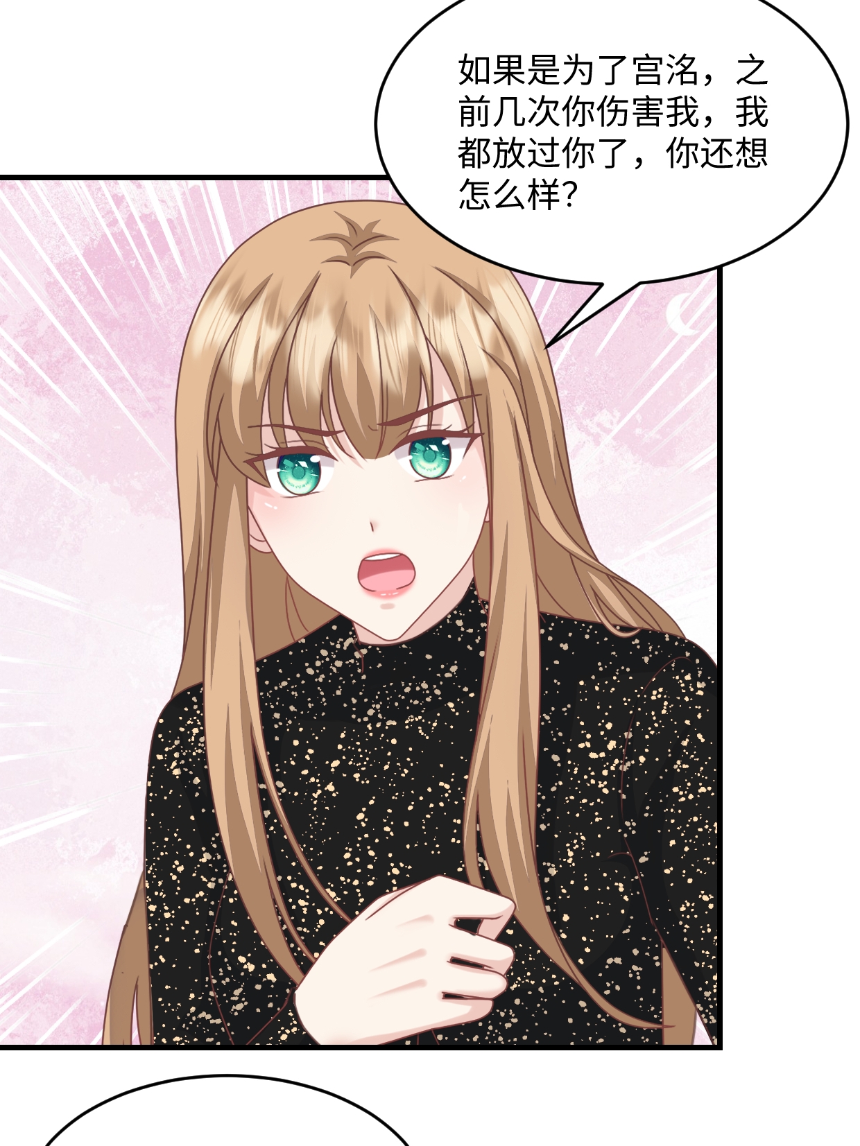 第78话 有我在-第79话