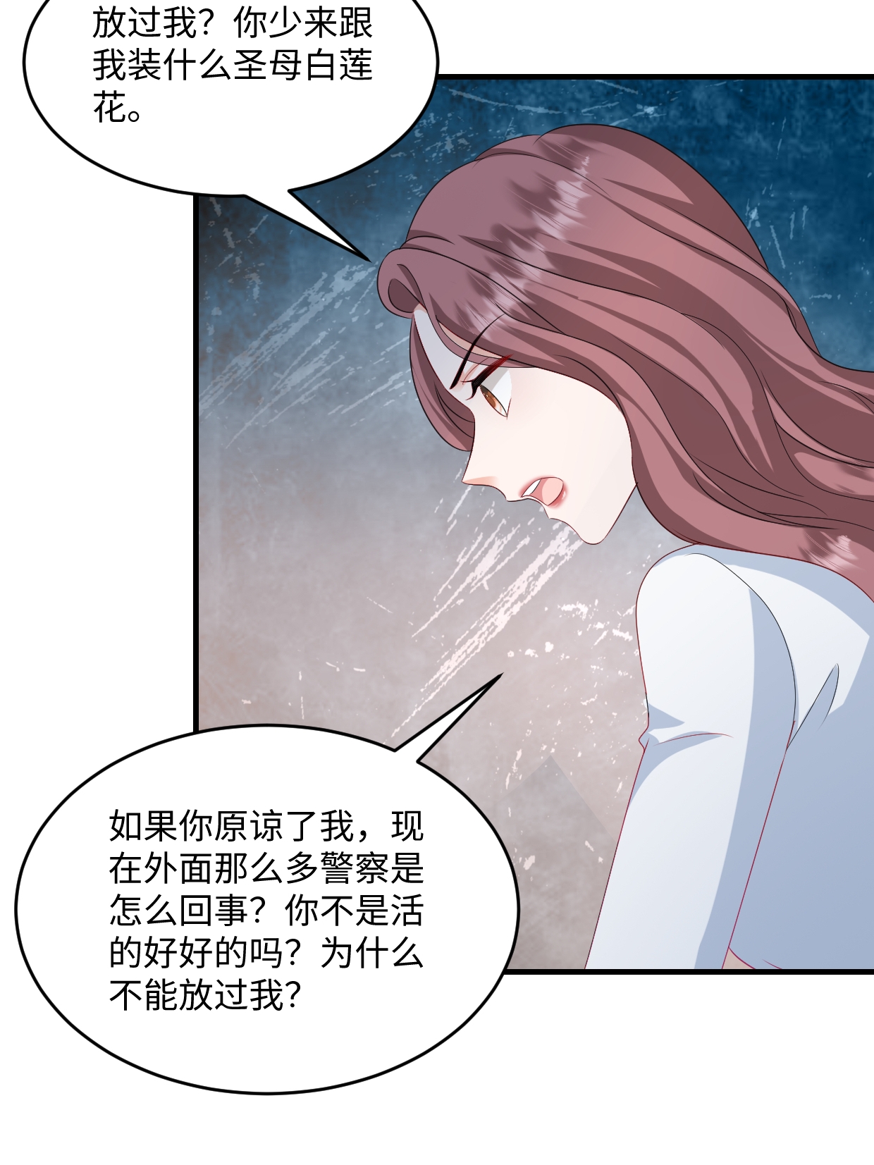 第78话 有我在-第79话